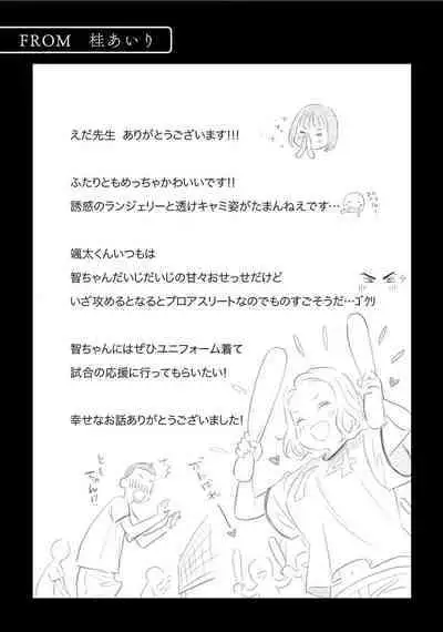 Karamizakari Anthology