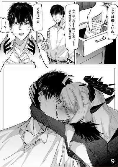 [Soshite Monogatari ga Owaru (Soushi Soshite)] Shiramaku, Yoru o Kakushite - Then, The Story Ends. (Blue Archive) [Digital]