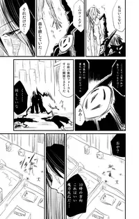 [Fukuchima Kiui] ムーリマイェマスミゲライフ　その3