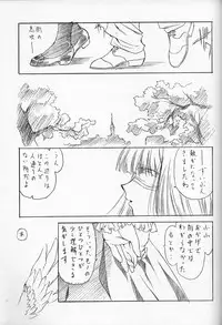 (C60) [UROBOROS (Utatane Hiroyuki, Ramiya Ryou)] Nibiiro no Sora no Shita (Sakura Taisen, Gunparade March)