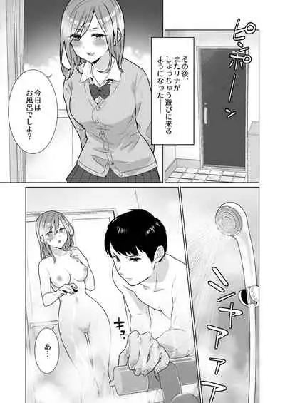隣のツンデレギャルとこじれた性癖が絡んでもつれてくんずほぐれつする話