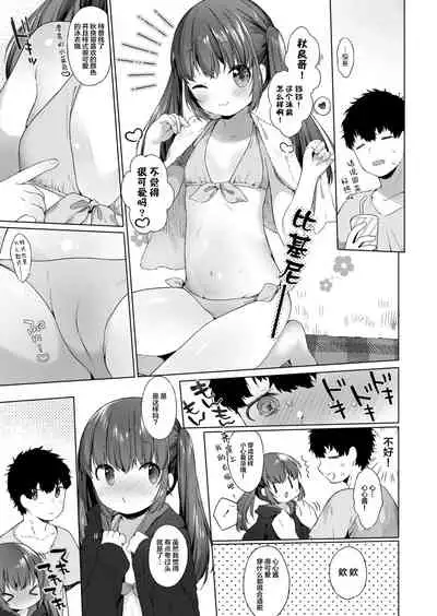 [Mutou Mato] Koko-chan no Iryoku 3-bai Appeal Attack! (COMIC LO 2020-01) [Chinese] [Lolipoi汉化组] [Digital]