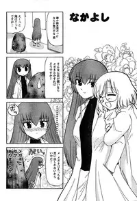 Young Champion Retsu Vol.10 (2008-01-25 Zoukangou)