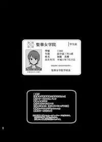 [DOLL PLAY (Kurosu Gatari)] Seika Jogakuin Koutoubu Kounin Sao Oji-san 2 [Chinese] [無邪気漢化組] [Digital]