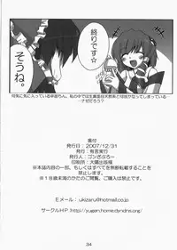 (C73) [Yuugen Jikkou (Gonzaburo-)] Kanojo to Kanojo no Yoku Aru Ichinichi (Touhou Project)