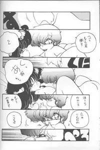 (C37) [Gokuaku Shounin Henshuubu, Studio 7 PAX (Various)] MEMORIES (Dirty Pair)