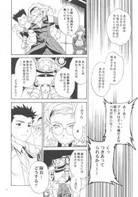 [ShootOuts(Cuvie)] I won't let you fall apart. (Sakura Wars)