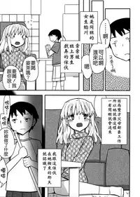 (C80) [Semimogura (Yoshiie)] Jinsei Game Alter Soushuuhen [Chinese] [Badluck1205]