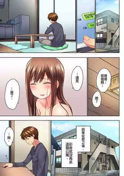 [Kaiduka] Jitsu wa Ima Haittemasu.... Ofuro de Onii-chan no Katai Are ga... | 在洗澡時哥哥的那個…堅挺的東西正在我的裡面… Ch. 1-29 [Chinese]