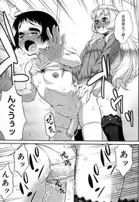 [Katou Jun] Giniro Nexus (Koushoku Shounen Vol. 05) [Chinese] [鬼畜王汉化组]