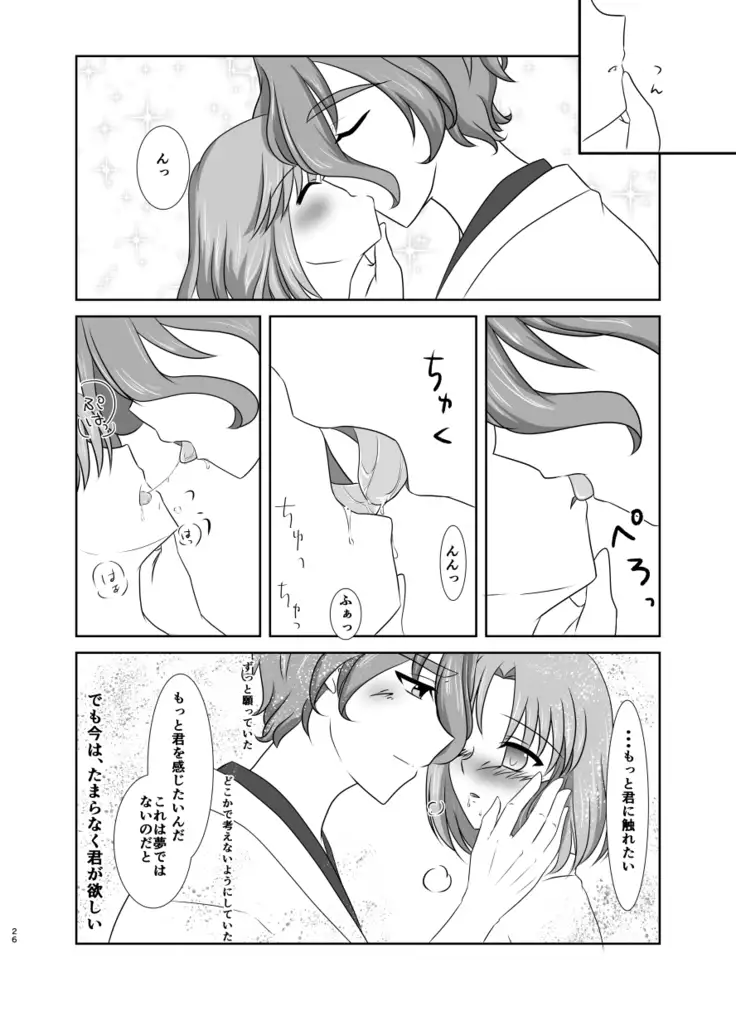春嵐 恋吹雪