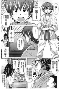 [PONPON] Zettai Junjou X Yokkyuu Shoujo [Chinese]