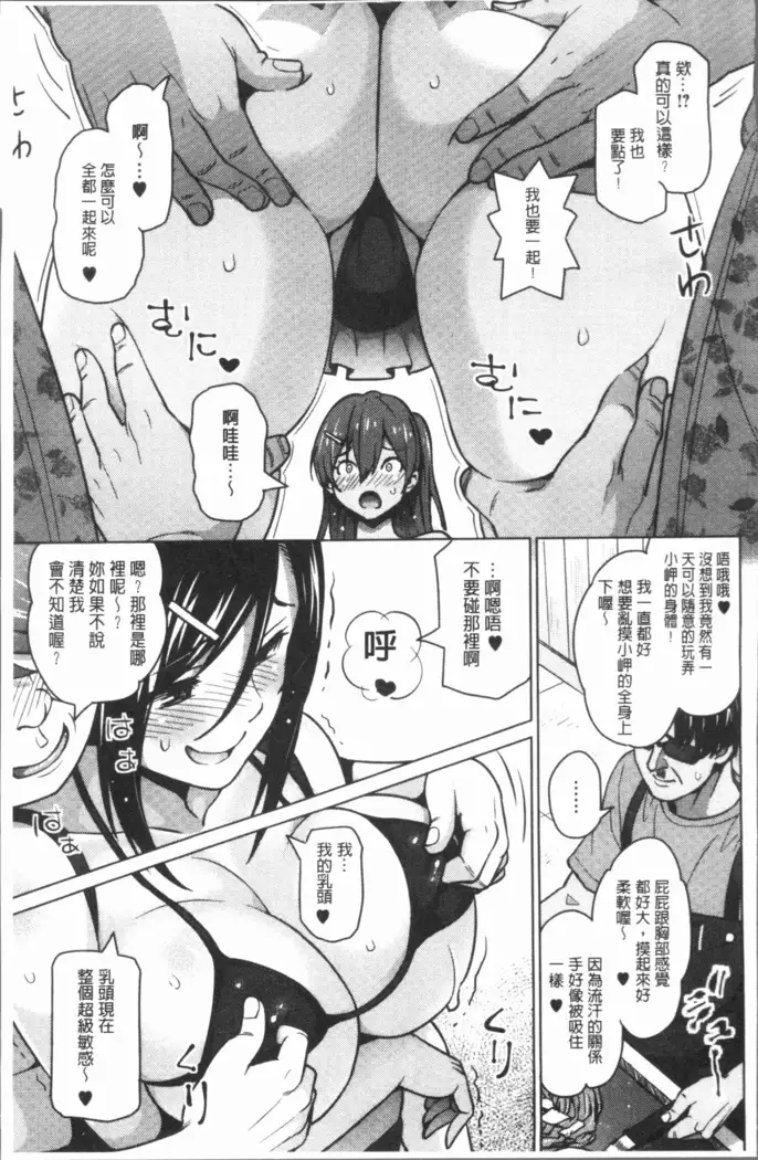 Risky Play | 淫猥大膽♥性遊戲