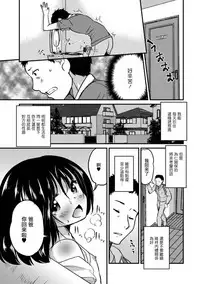 [Hanamaki Kaeru] Kimi no Tsureko ni Koishiteru. 6 Forever Otokonoko! (Gekkan Web Otoko no Ko-llection! S Vol. 32) [Chinese] [瑞树汉化组] [Digital]