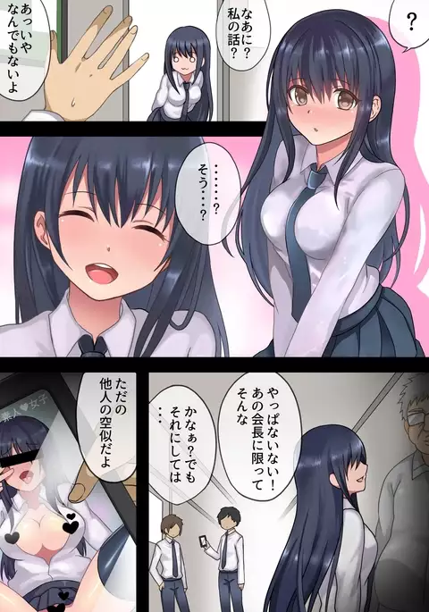 Toaru Ame no Hi no. -Shoujo ga Kairaku ni Ochiru made-