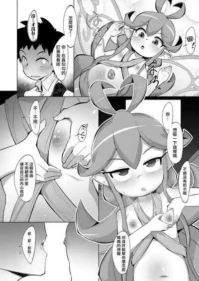 [Emons] Fairy Days (Towako Nana) [橘子糖個人漢化] [Chinese] [Digital]