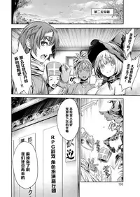 [Okayusan] Yatte Shimai Mashita [Chinese] [清晰版(第五話為自行漢化)]