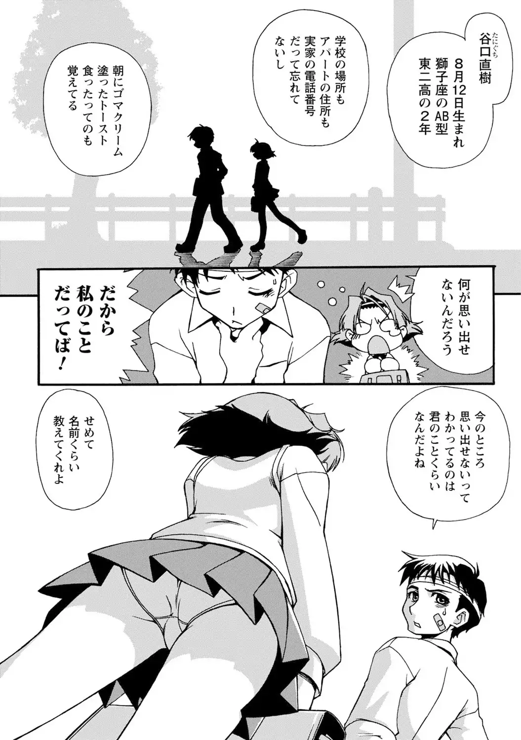いわくつき! 都恋荘 DL