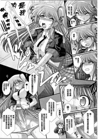 [Oohashi Takayuki] Akuma no Shitsumon [Chinese] [篆儀通文書坊漢化]