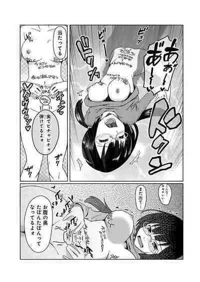 [Kuma Yu] Kanojo ni Rakugaki Suruto Bitchi ni naru Kami Appli [Digital]
