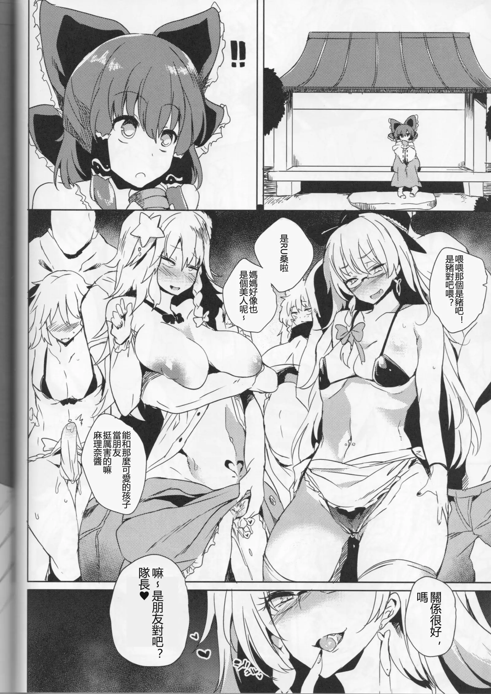 Otona no Cookie ~Asoteddo~