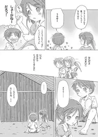 [FuniFuniFesta! (Lazy8)] Ceremony 1 - The Remnant of Crawling Chaos [Digital]