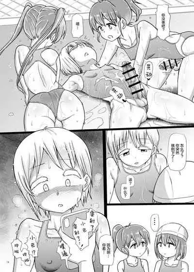 [Aoba Q Madou (Hakaba Yodomu)] Futanaric Medical Socket 2 [Chinese] [感谢金主 绅士基金会 出资汉化] [Digital]