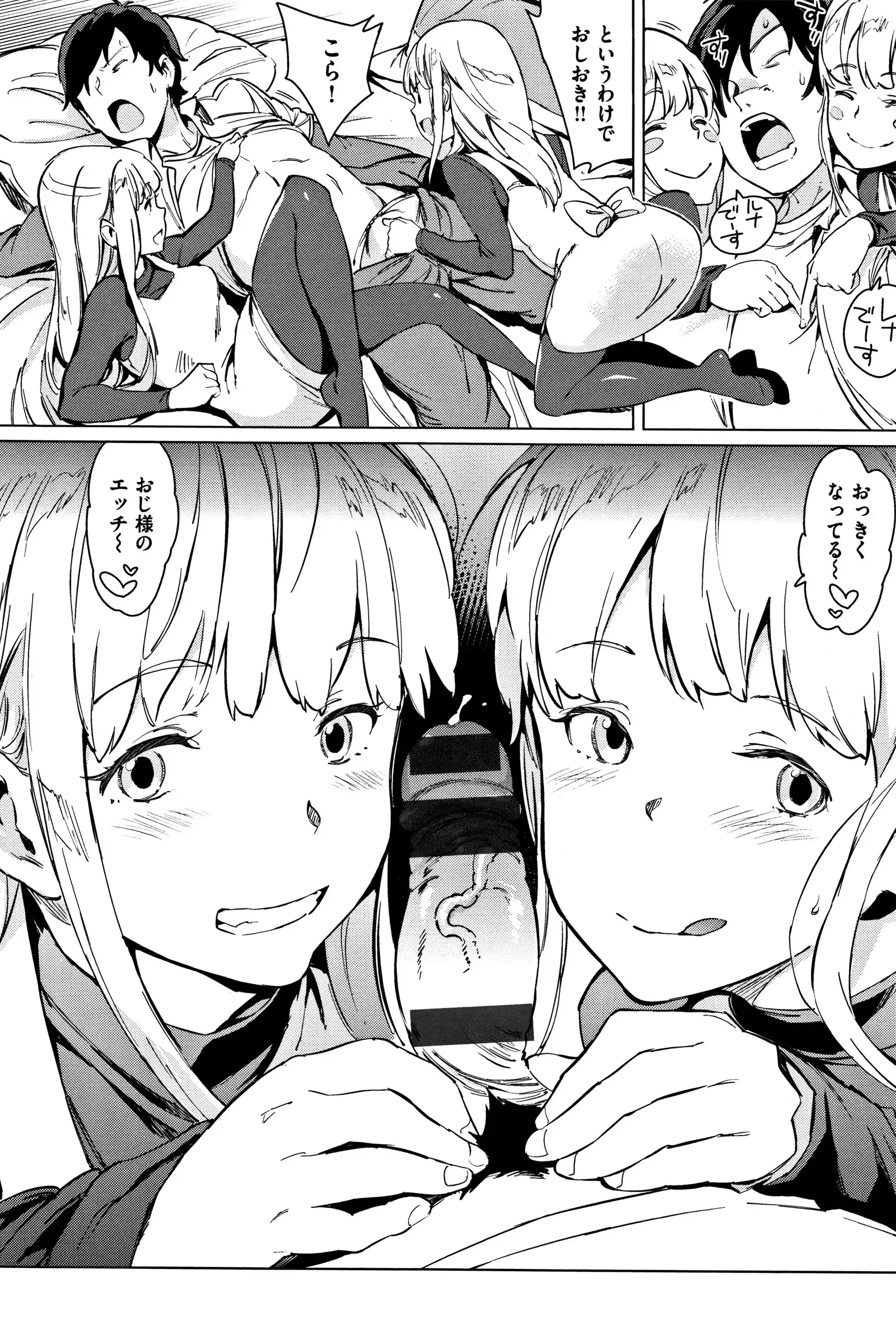 Yoru no Koibito