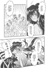 [Kotori Jimusho (Sakura Bunchou)] Owaru Sekai dai 4 shou (Sailor Moon)