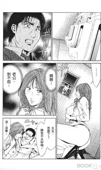 [七波のろ] セレブ那由 ～AVない若奥さま～ [Chinese] -akita