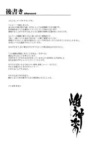 (C92) [Type-G (Ishigaki Takashi)] Mesu Kagura -Fate Hen 5- (Mahou Shoujo Lyrical Nanoha)