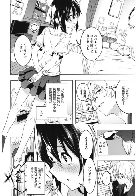 Core Colle 100% Nakadashi Sengen!