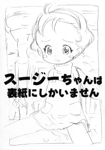 [Sanketsushuu (Sanzui)] Susie-chan wa Hyoushi ni shika imasen (Digimon Adventure, Medabots, Omishi Magical Theater Risky Safety)