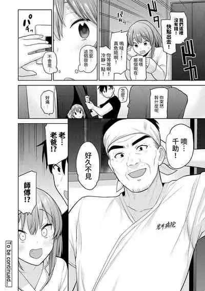 [Azuse] SotsuAl Cameraman to shite Ichinenkan Joshikou no Event e Doukou Suru Koto ni Natta Hanashi Ch. 1-12 [Chinese] [裸單騎漢化]