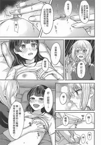 (C94) [GABUGABU (GABURI)] Jijitsu ha Nijisousaku yorimo Ki nari (Nijisanji) [Chinese] [杂鱼DD汉化组]