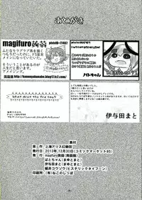 (C85) [Konnyaku Nabe, Mayu Tomato, Hysteric Typhoon (magifuro Konnyaku, Pato-chan, Hosoi Kouzou)] Touhou Futanari Tokubetsu Keihou (Touhou Project)