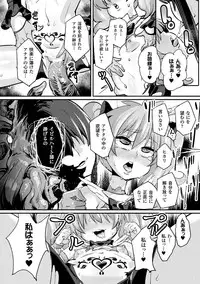 [Anthology] Bessatsu Comic Unreal Inmon no Maryoku de Bishoujo-tachi ga Akuochi Kairaku Ochi! Vol. 3 [Digital]