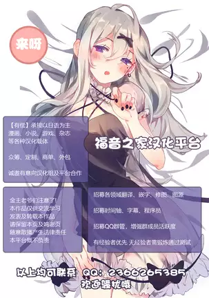 Shinyuu no Kanojo o Netoru Toki. ~Yuuko no Baai~ [Chinese]【不可视汉化】