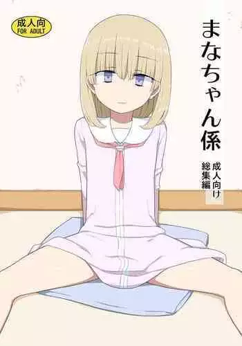 (C80) [Semimogura (Yoshiie)] Jinsei Game Alter Soushuuhen [Chinese] [Badluck1205]