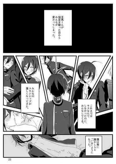 (Break Shot! 7) [36 (Hakua)] Saihara-kun ga Mina-san no xxx ni Erabaremashita (New Danganronpa V3)