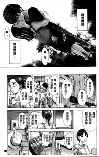 [Asagi Ryu] Watashi, Kimi yori Daibu Toshiue yo? | 我、跟你比起來較年長喔？ [Chinese]