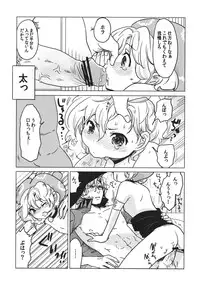 (C81) [Nattou Mania (Sakura Shouji)] F MANIA X (Final Fantasy VI)