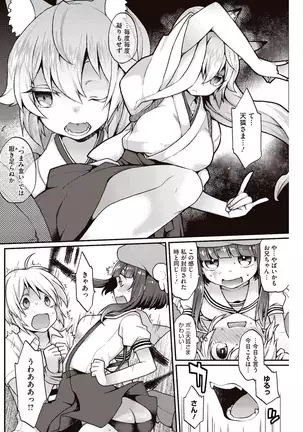 Kyou Boku wa Oinari-sama ni Doutei o Ubawaremashita