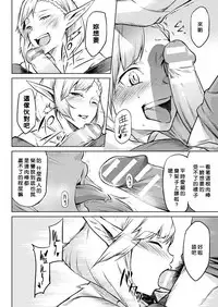 [Take] Kisei-jyu [Chinese] [好野尻漢化] [Digital]