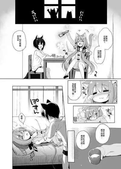 Boku no Risou no Isekai Seikatsu Soushuuhen 01 | My Ideal Life in Another World Omnibus 01 | 我的理想異世界生活總集篇1