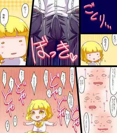 [Gunjyou Zensen (Uta Kaiko)] Mahou Tenshi Yuuna ~Masa ni Seibo Otoko no Zettaiteki Mikata~