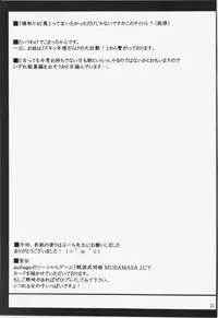 (Kouroumu 8) [04U (Misasagi Task)] Komacchan no Yokodori 400,000! (Touhou Project)