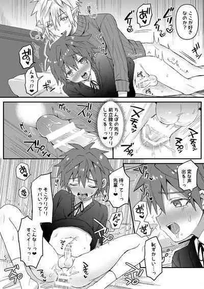 Elf Senpai to Sex Shitara Kakusei shite Succubus ni Natta Ken