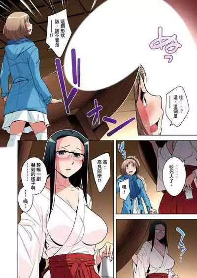 [Okuni Yoshinobu] Zetsumetsu Kigu Danshi ~ Boku no Kokan ga Nerawareru Wake | 瀕臨絕種的男子～所有人都在覬覦我的小弟弟 Ch.1-27 [Chinese]