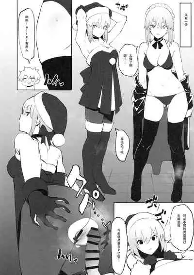 Saber Alter to Maryoku Kyoukyuu | 和saber alter的魔力供给♡